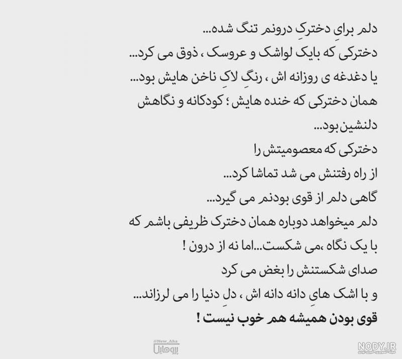 عکس پروفایل قوی