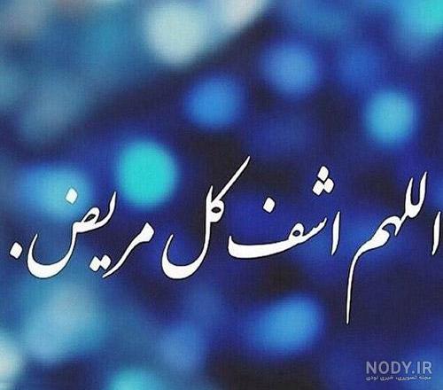 عکس پروفایل مریض بودن