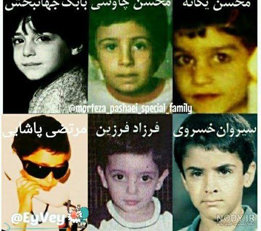 عکس کودکی خوانندگان مرد ایرانی