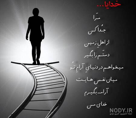 عکس یه دنیا دلم گرفته عکس یه دنیا دلم گرفته