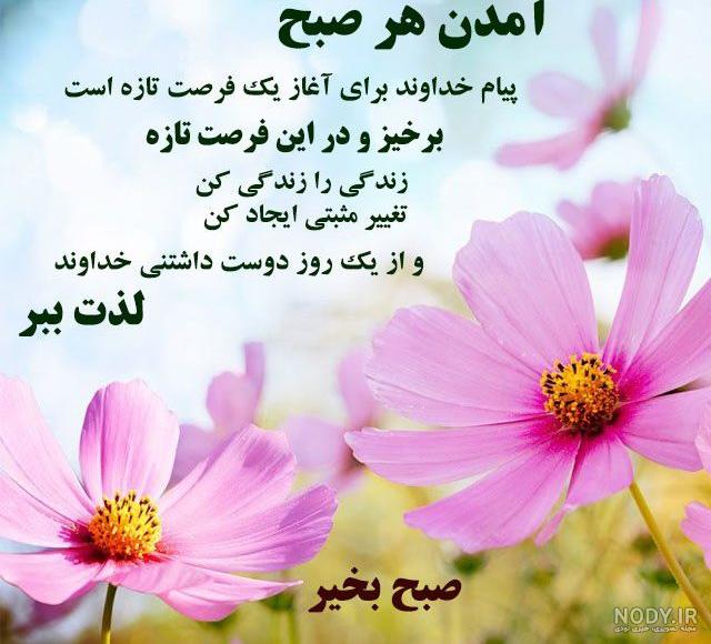 فیلم صبح بخیر مذهبی فیلم صبح بخیر مذهبی