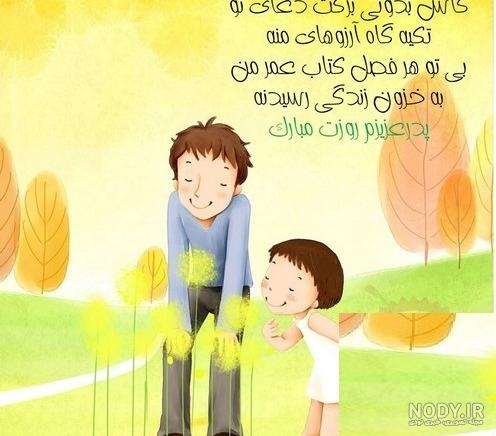 فیلم کاردستی برای روز پدر