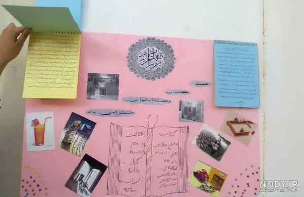 قالب روزنامه دیواری قالب روزنامه دیواری