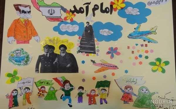 قالب روزنامه دیواری قالب روزنامه دیواری