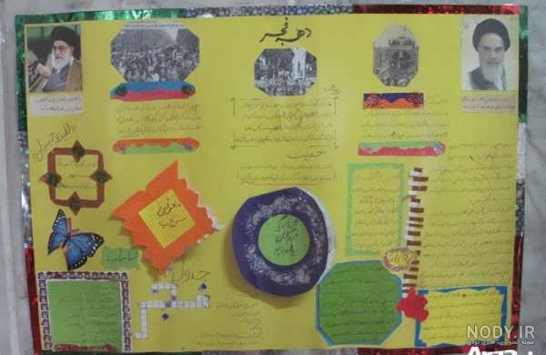 قالب روزنامه دیواری