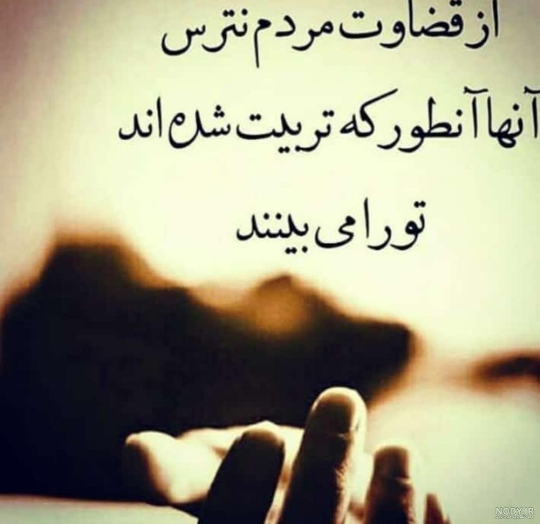 قضاوت عجولانه قضاوت عجولانه