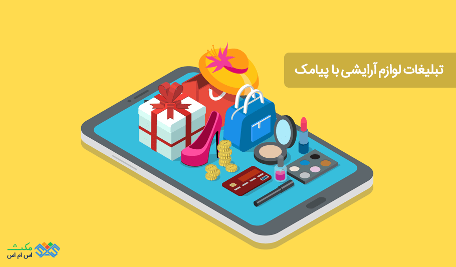 لوازم آرایشی فانتزی کره ای