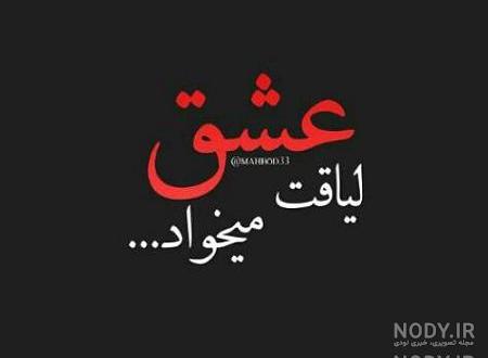 لیاقت آدمها لیاقت آدمها