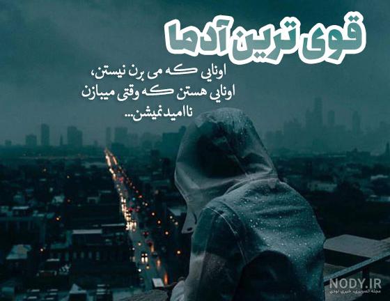 متن انگلیسی در مورد زن قوی