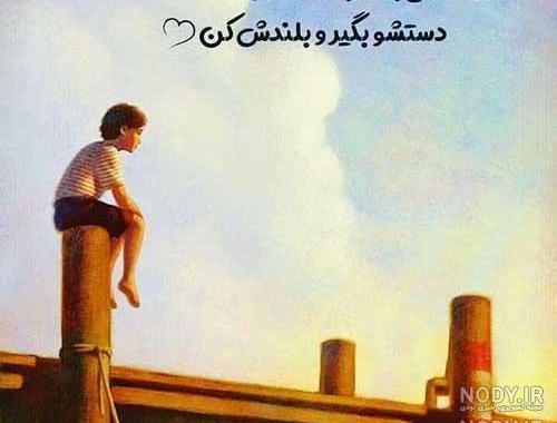 متن خدایا کمکم کن به هدفم برسم