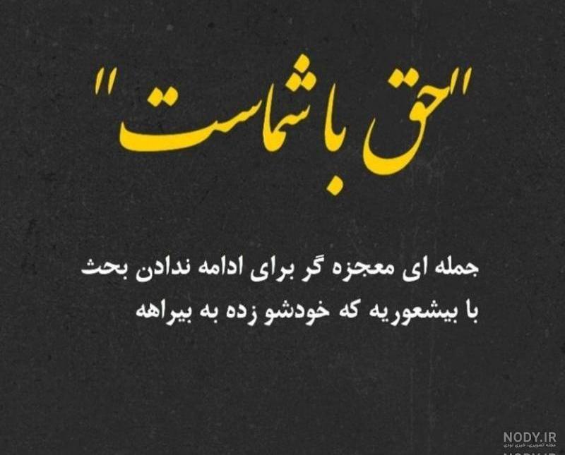 متن درباره کسانی که پشت سر حرف میزنند