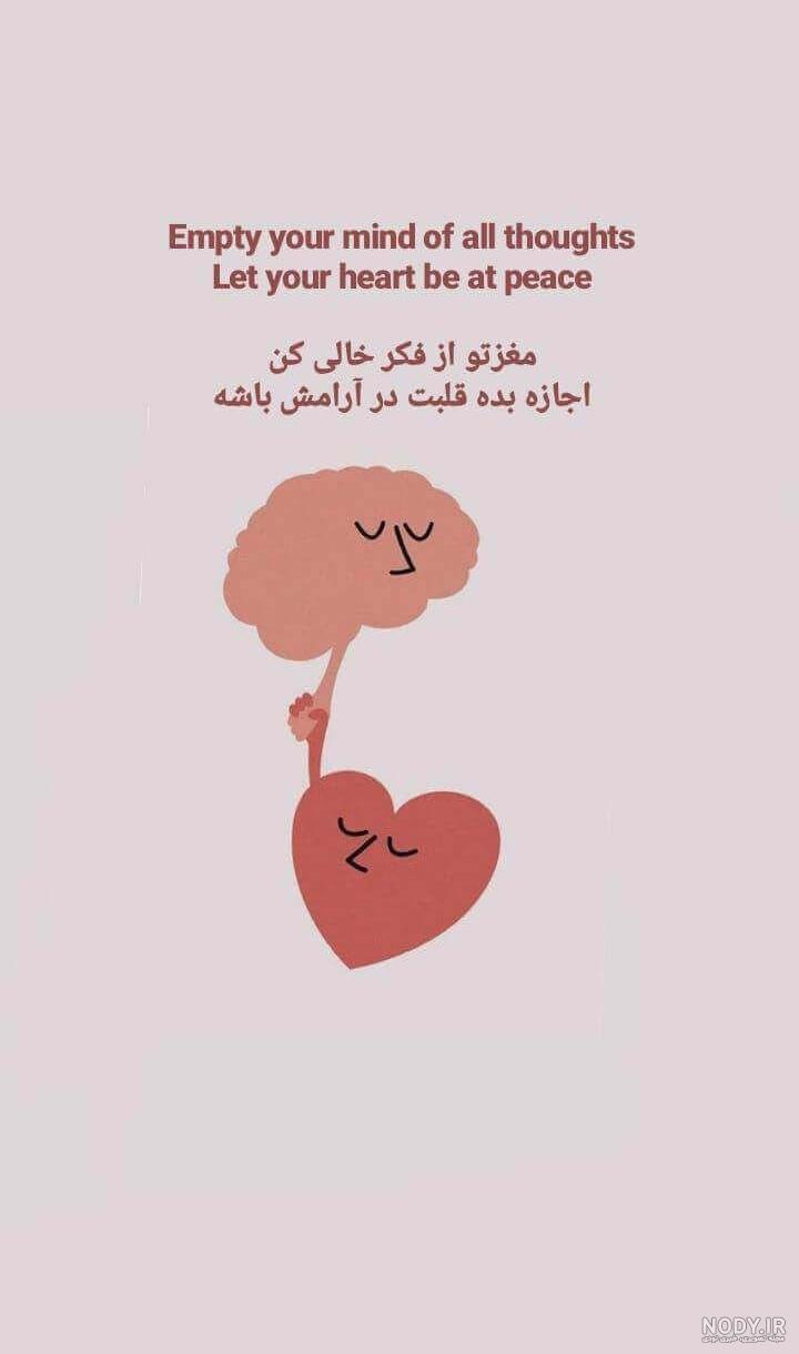 متن راجب تنهایی و قوی بودن