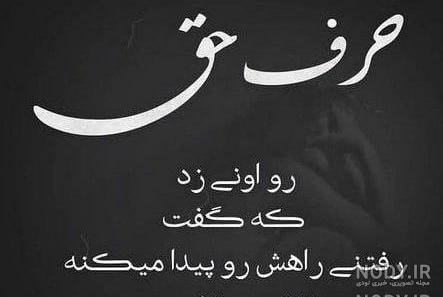متن کسانی که پشت سرتان حرف میزنند