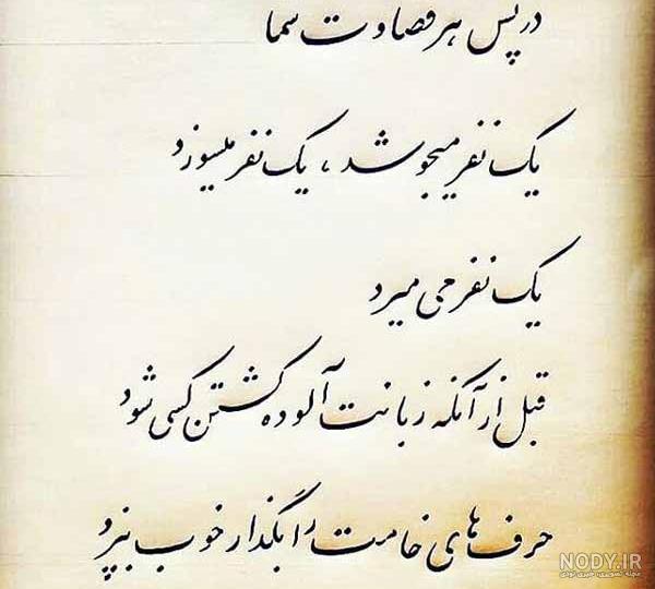 مرا قضاوت نکن مرا قضاوت نکن