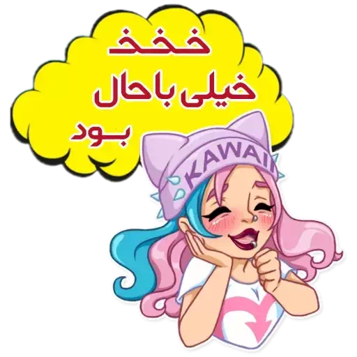 معنی قلب صورتی تپنده