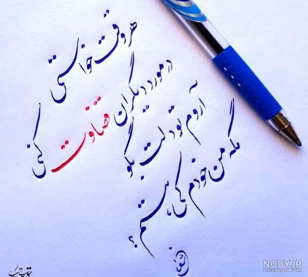 نقاشی در مورد قضاوت نادرست نقاشی در مورد قضاوت نادرست