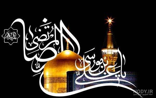 نقاشی کبوتر حرم امام رضا