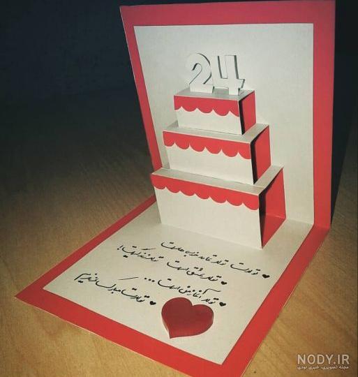 هدیه خاص برای تولد همسر زن هدیه خاص برای تولد همسر زن