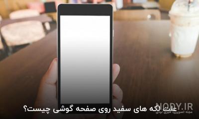 والپیپر سفید ساده