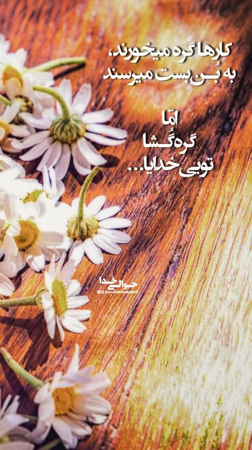 وضعیت خدایا کمکم کن