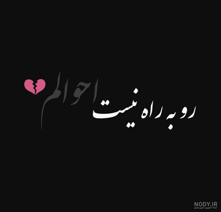 پروفایل خدایا صبورم کن پروفایل خدایا صبورم کن