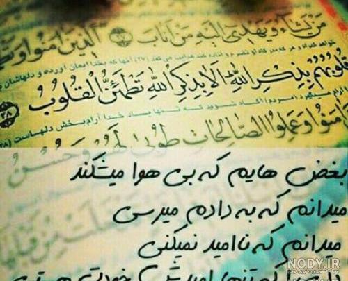 پروفایل خدایا کمکم کن