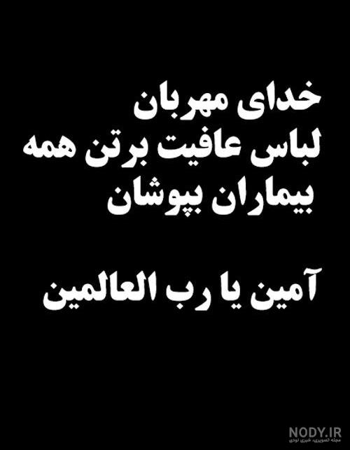 پروفایل شفای مادر