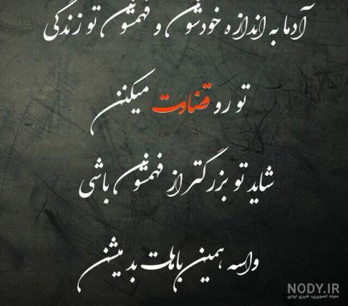 پروفایل قضاوتم نکن پروفایل قضاوتم نکن