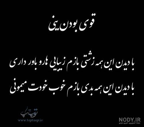 پروفایل قوی بودن بدون متن