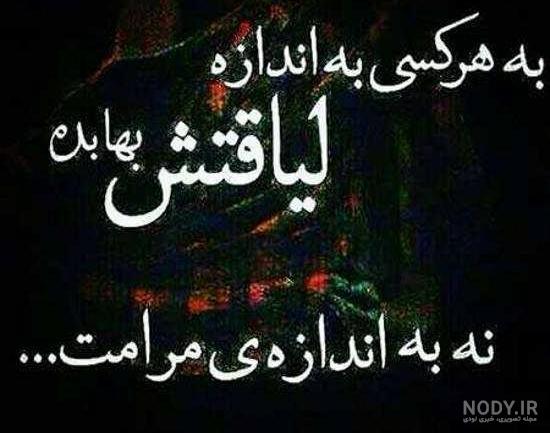 پروفایل لیاقت نداری پروفایل لیاقت نداری
