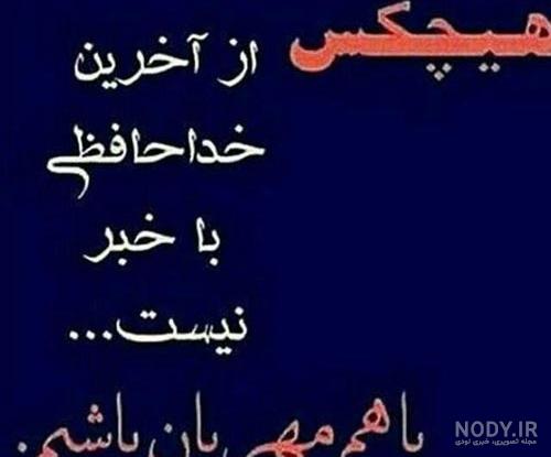 پروفایل ناراحتی از خودم