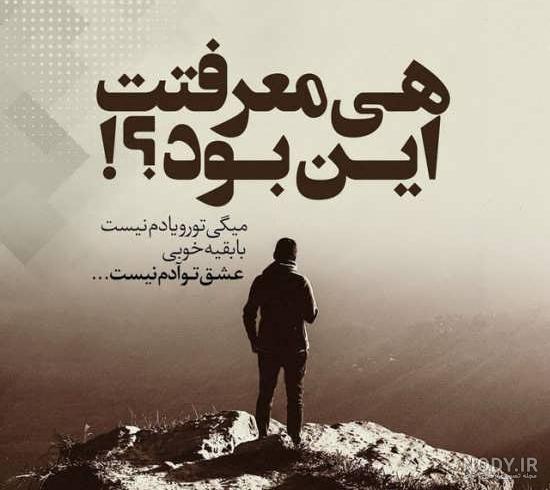 پروفایل ناراحتی از دنیا