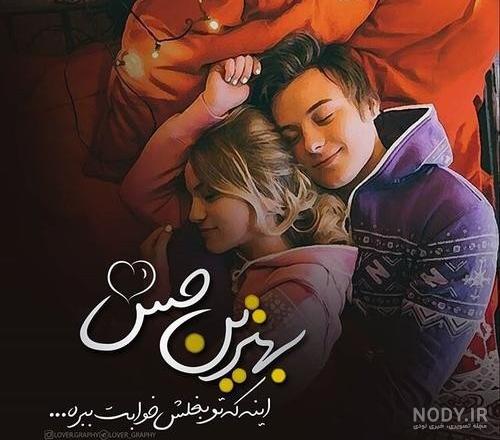 پروفایل ناراحتی از رفیق