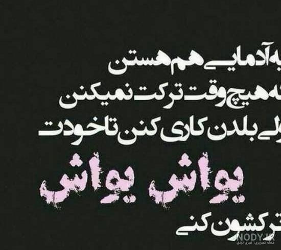 پروفایل ناراحتی یعنی