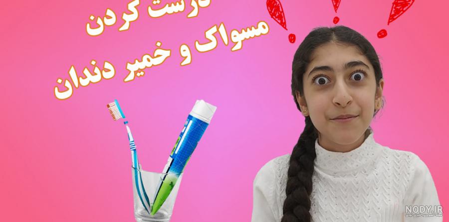 کاردستی با خمیر دندان و بادکنک