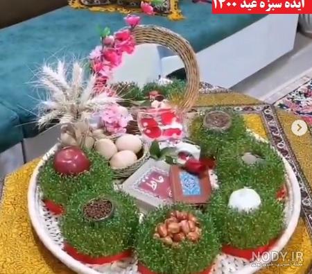 کاردستی برای سفره هفت سین ۱۴۰۰