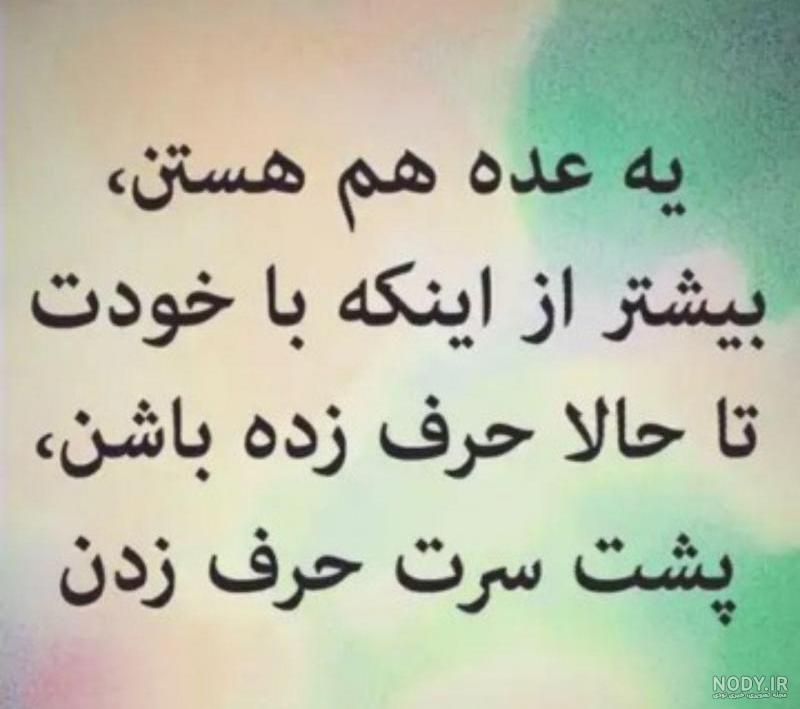 کسانی که پشت سرم حرف میزنند