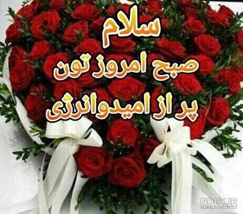 کلیپ صبح بخیر مذهبی کلیپ صبح بخیر مذهبی