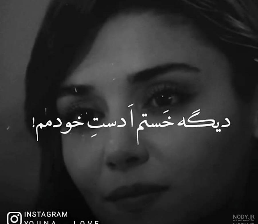 کلیپ غمگین هانده ارچل