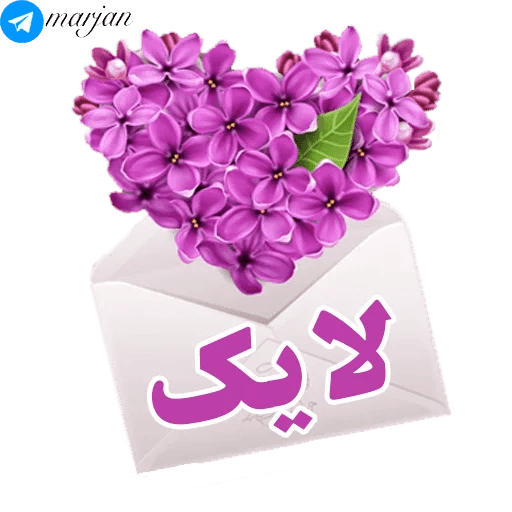 گروه استیکر کده واتساپ