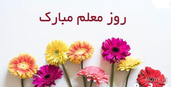 ترفند کاردستی برای روز معلم