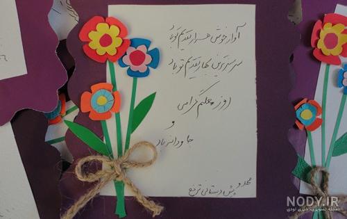 خلاقانه کادو روز معلم