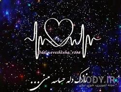 عکس وضعیت واتساپ عاشقانه