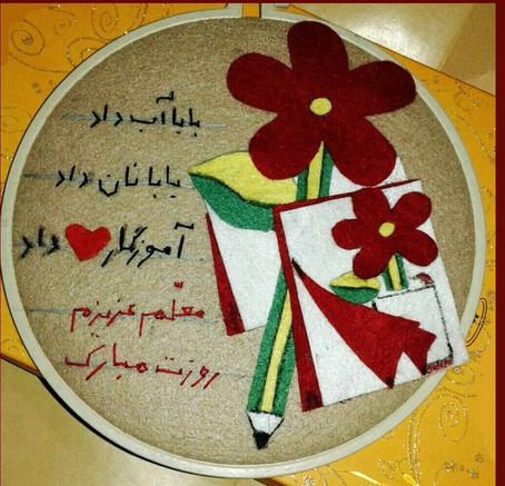 فیلم کاردستی برای روز معلم