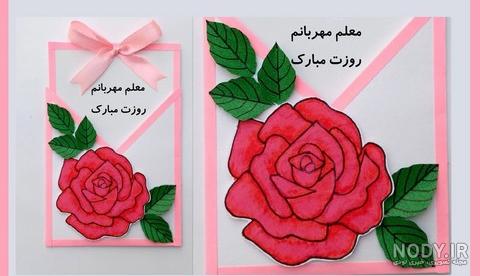هدیه روز معلم در کرونا