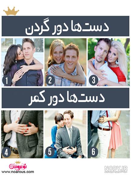 ژست عکاسی خاص