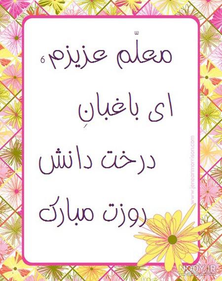کادو روز معلم دیجی کالا