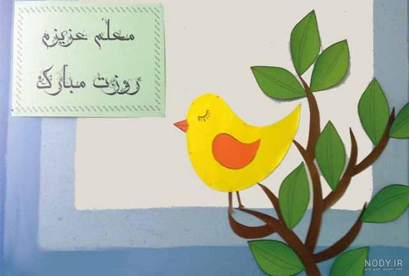 کاردستی برای روز معلم با نمد