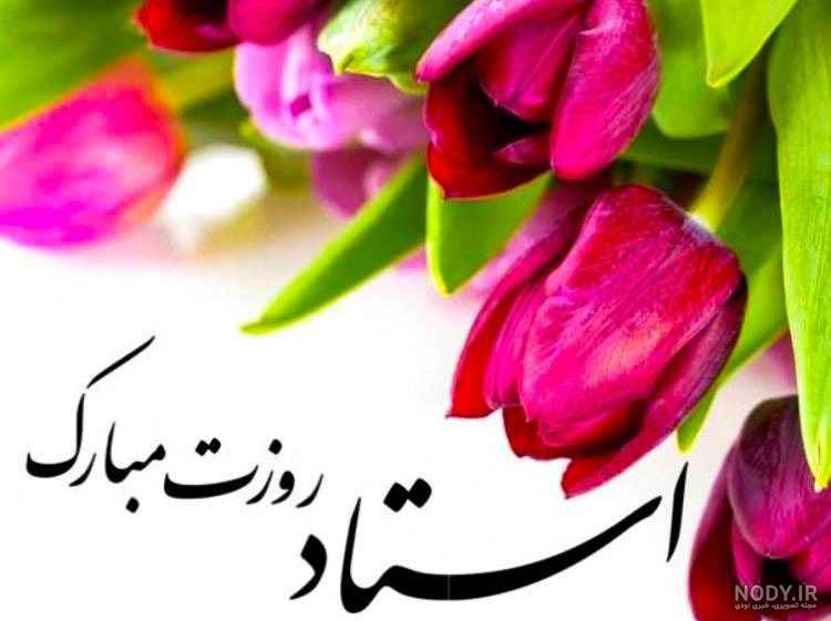 کاردستی برای معلم کلاس پنجم
