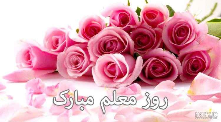 کاردستی زیبا برای روز معلم